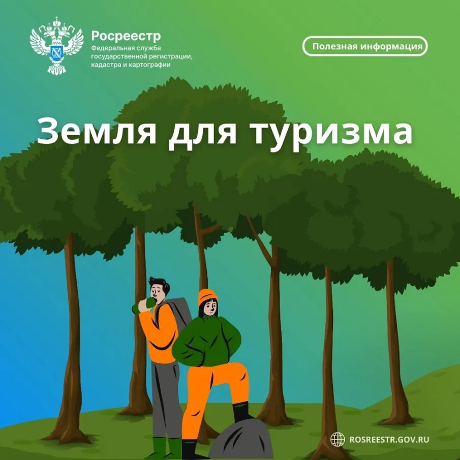 225 участков для создания туристических объектов нашли в ПФО